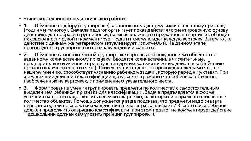 Группировка картинок по количественному признаку