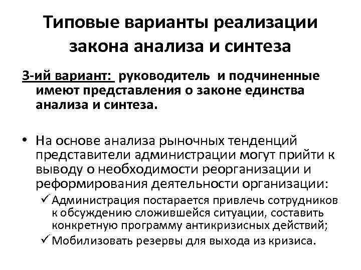 Представление закон