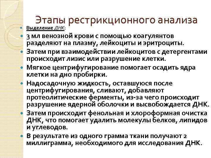 Карта рестрикционная это