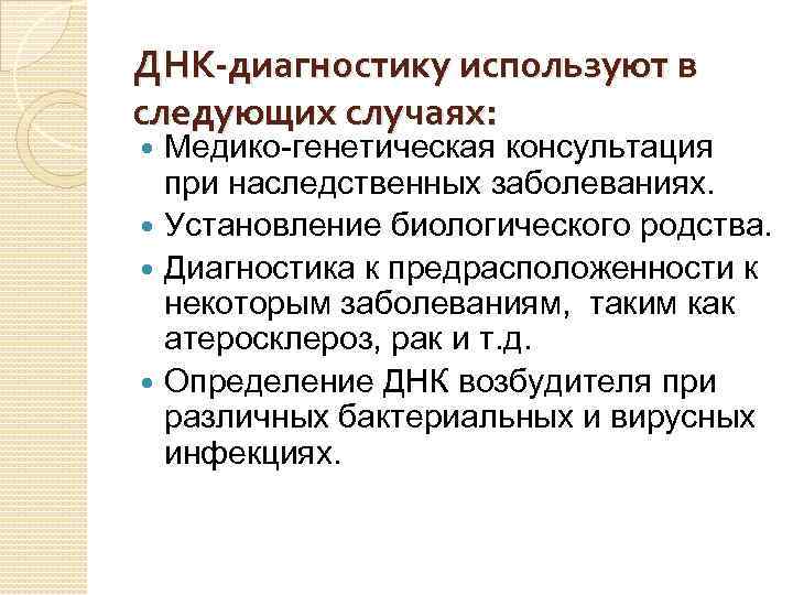 К каким типам диагностики можно отнести компьютерную диагностику