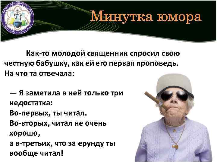 Минутка юмора картинки