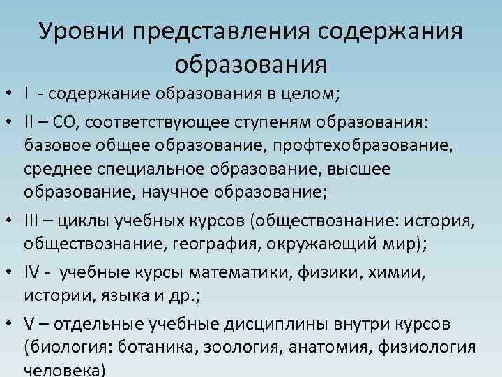 Содержание представлений