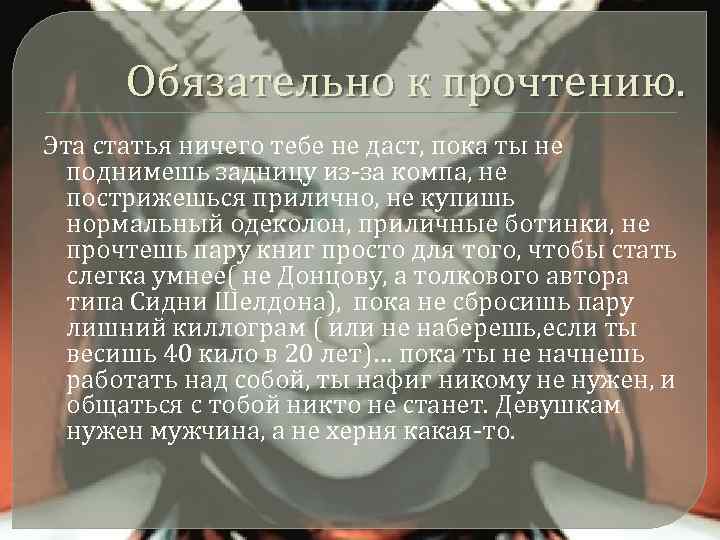 Обязательно к прочтению. Эта статья ничего тебе не даст, пока ты не поднимешь задницу