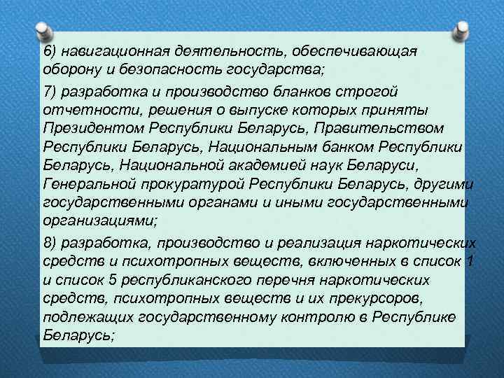 Характеристика хозяйственной деятельности испании