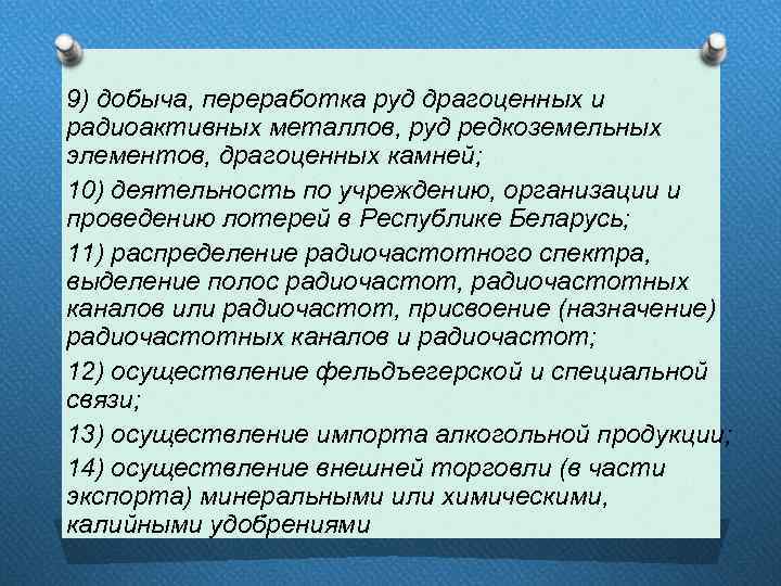 Характеристика хозяйственной деятельности испании