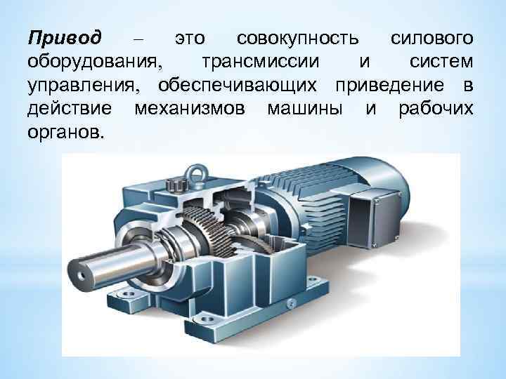 Трансмиссия fat это