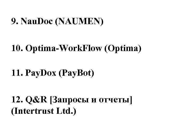 9. Nau. Doc (NAUMEN) 10. Optima-Work. Flow (Optima) 11. Pay. Dox (Pay. Bot) 12.