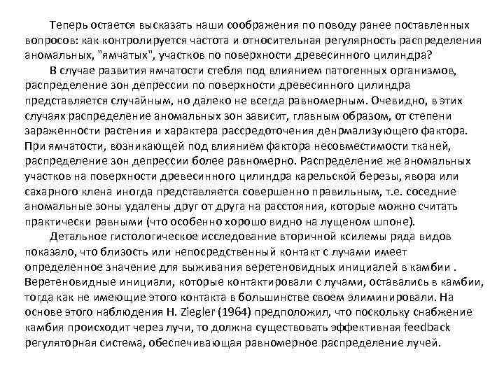 Теперь остается высказать наши соображения по поводу ранее поставленных вопросов: как контролируется частота и