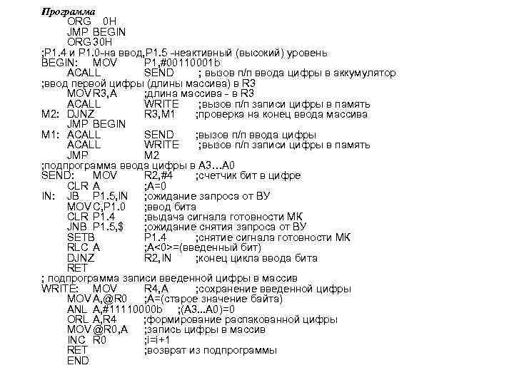 Org 0000h ajmp main org 0030h