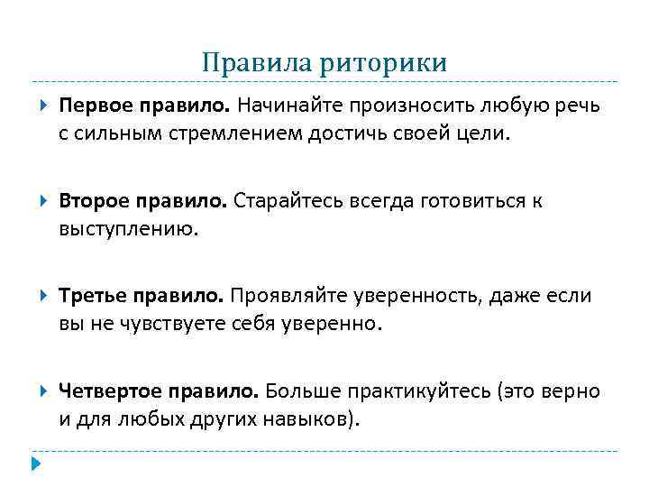 Было или придумано части рассказа риторика 2 класс презентация