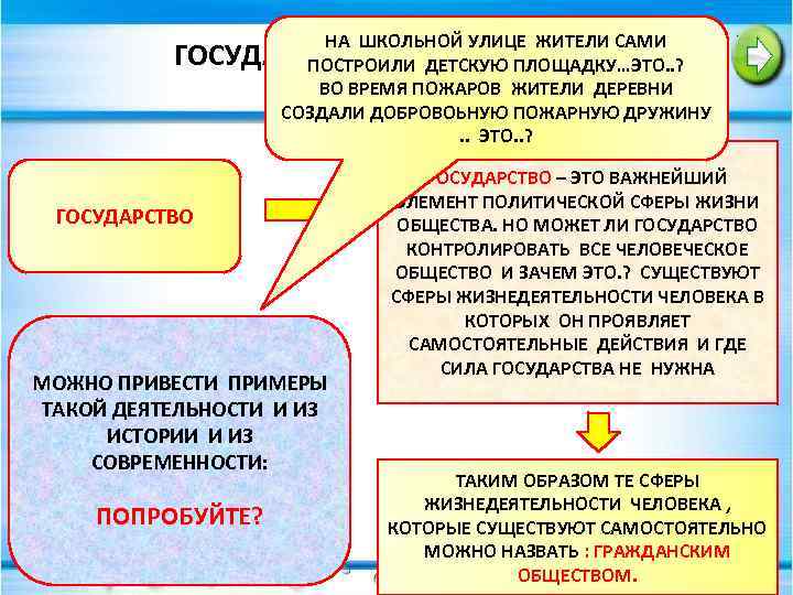 НА ШКОЛЬНОЙ УЛИЦЕ ЖИТЕЛИ САМИ ГОСУДАРСТВО И ОБЩЕСТВО……. ? ПОСТРОИЛИ ДЕТСКУЮ ПЛОЩАДКУ…ЭТО. . ?