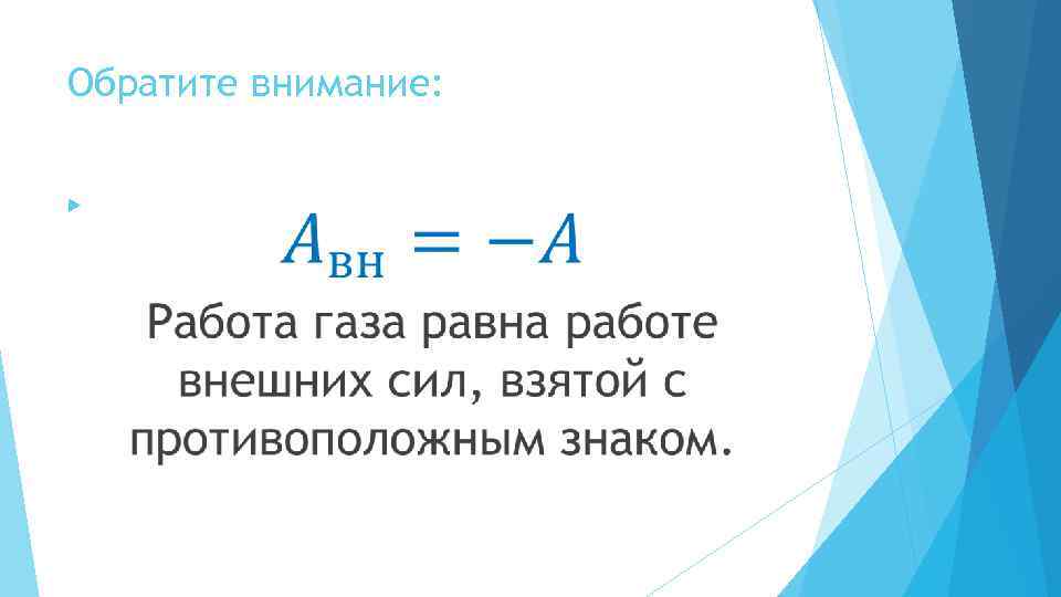 Обратите внимание: 