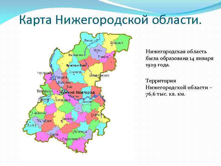 Карта богородска нижегородской