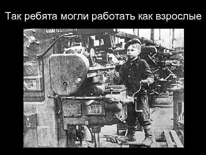 Огородная жизнь… Так ребята могли работать как взрослые 
