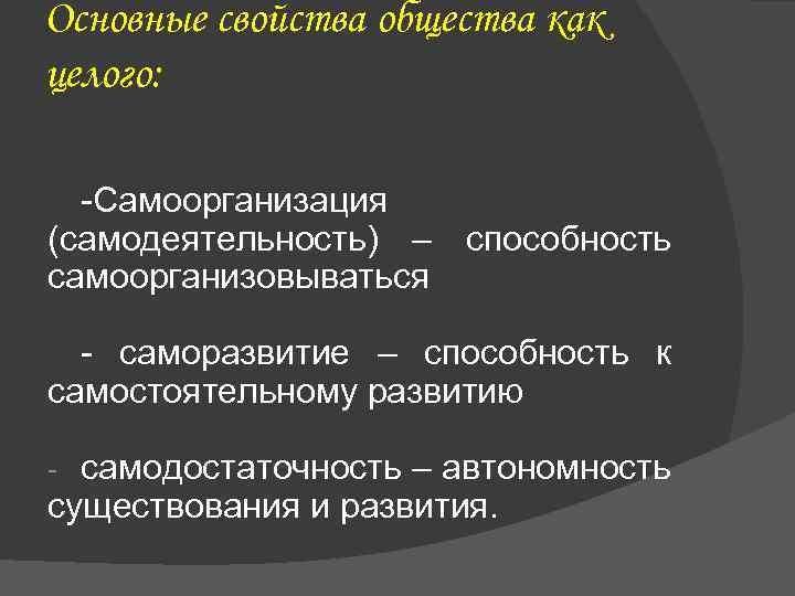 Рынок как самоорганизующаяся система план