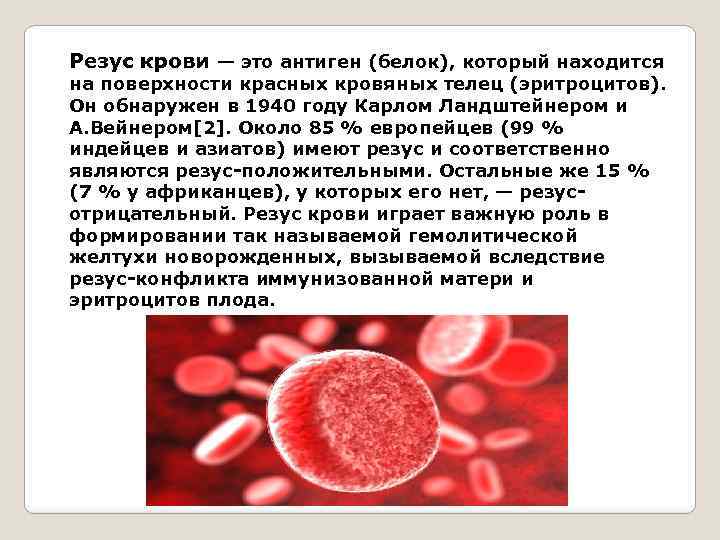 Если на эритроцитах обнаружен только антиген в исследуемый образец крови относится к группе