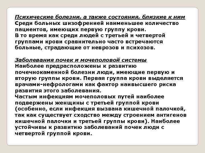 Психические болезни, а также состояния, близкие к ним Среди больных шизофренией наименьшее количество пациентов,