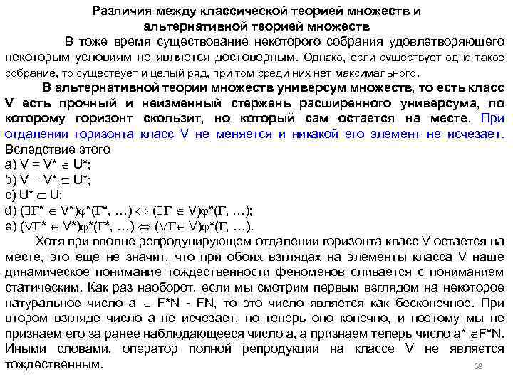 Парадоксы теории множеств проект 8 класс