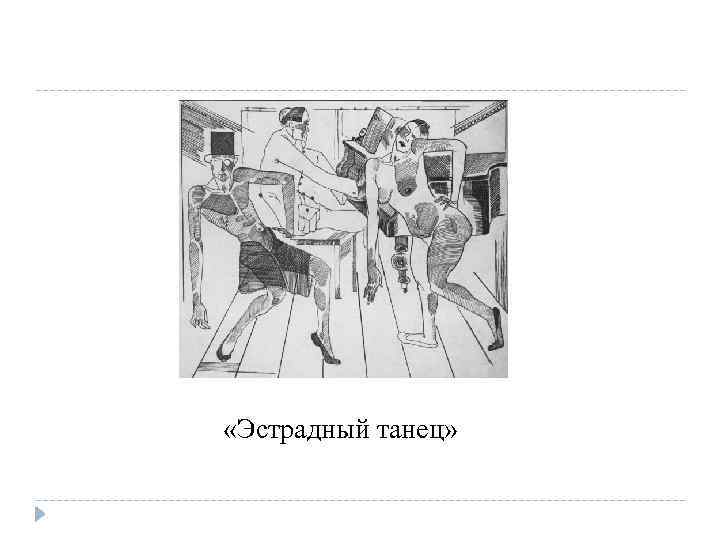 Александр александрович дейнека рабочий и крестьянин рисунок для журнала искорка