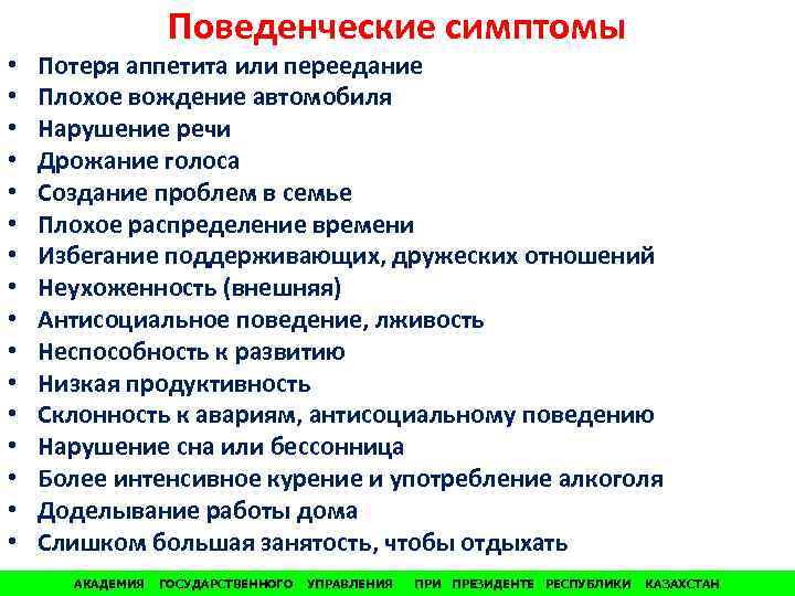 Признаки голоса. Потеря голоса. Признаки потери голоса. Поведенческий эффект избегания потерь проявляется в. Последствия потери голоса.