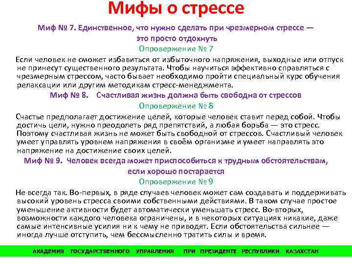 Цель мифологии