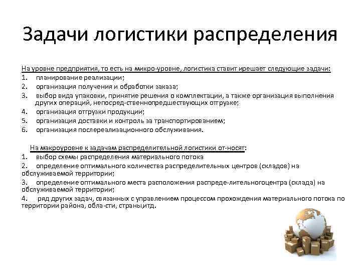 Задача о составлении оптимального плана поставок от нескольких поставщиков к нескольким потребителям