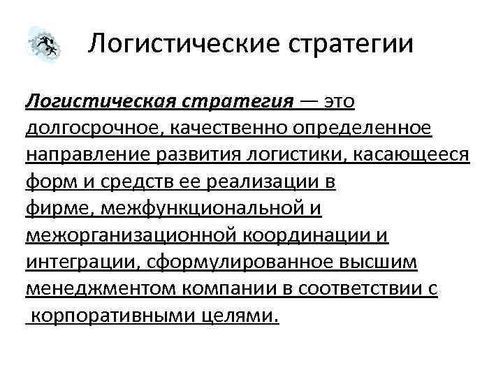 Разновидность принципиального плана который обеспечивает средства межфункционального