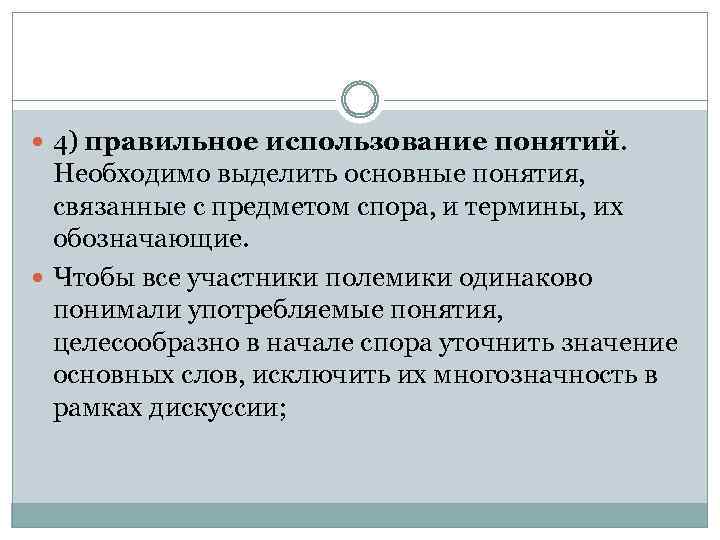 Классификация споров. Теория спора и дискуссии. Понятие спор. Правила ведения спора.