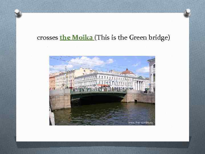 crosses the Moika (This is the Green bridge) 