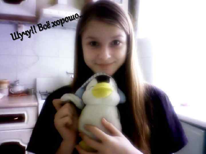 шо… оро сё х у!! В уч Ш 