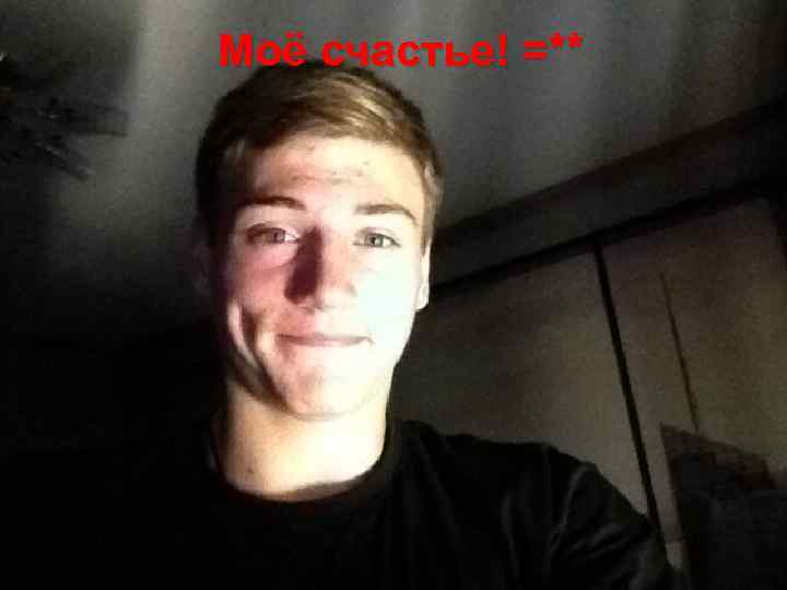 Моё счастье! =** 