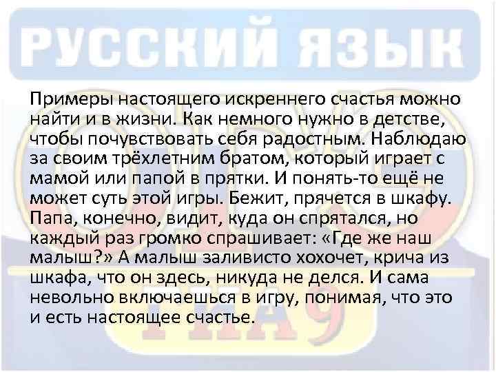 Примеры настоящего искреннего счастья можно найти и в жизни. Как немного нужно в детстве,