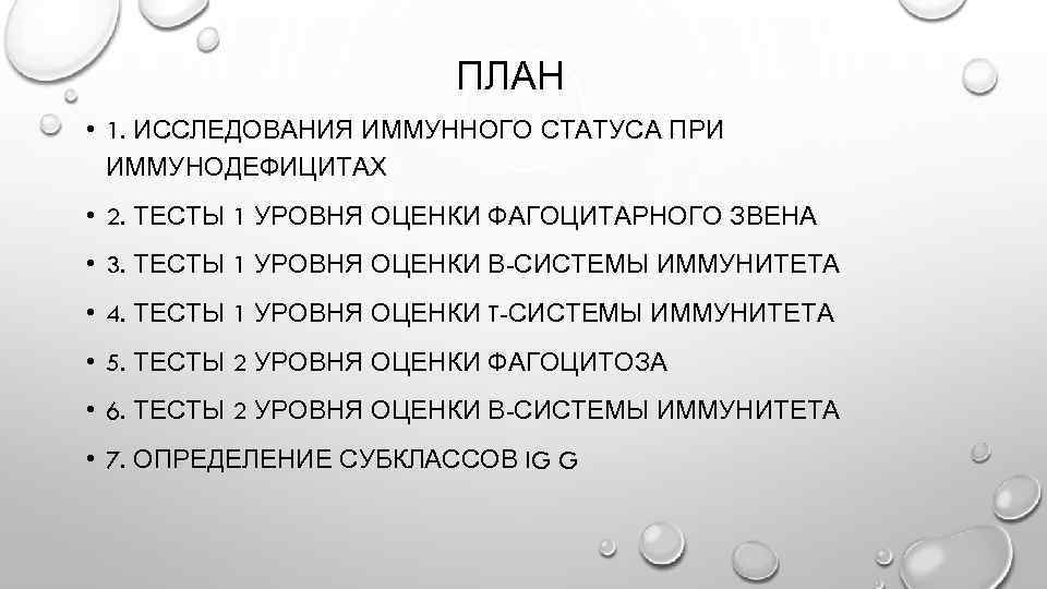 Как распознать подлинность молока проект по химии