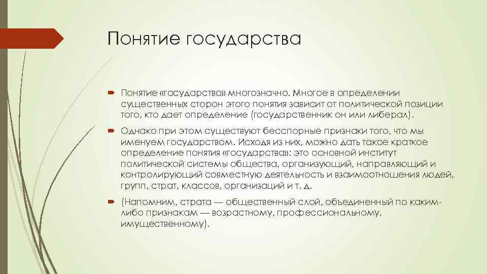 Понятие зависит