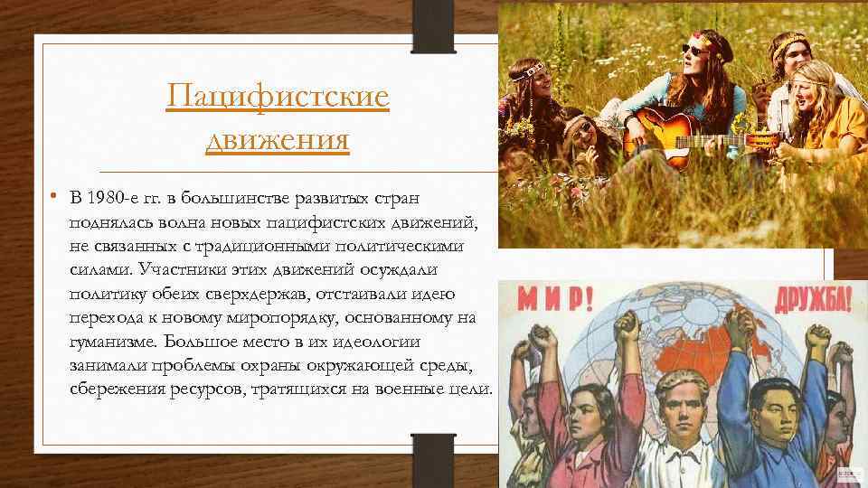 Партнерство и соперничество сверхдержав кризис политики холодной войны 10 класс презентация