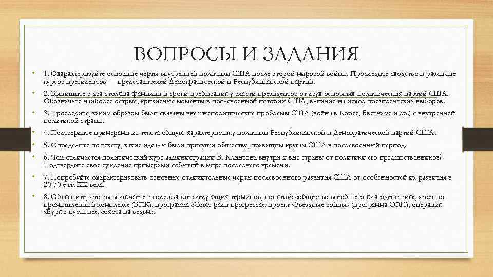 Великое общество линдона джонсона. Политика великого общества. Программа великое общество джонсона. Лозунги избирательных кампаний. Сша - "великое общество всеобщего благоденствия" сообщение.