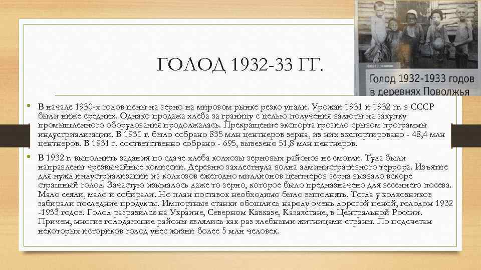 Карта голодомора 1932 1933 в ссср