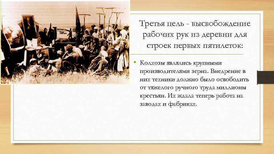 15 съезд вкп б первоначальный план коллективизации