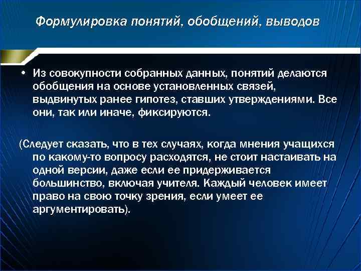 Сформулировал концепцию