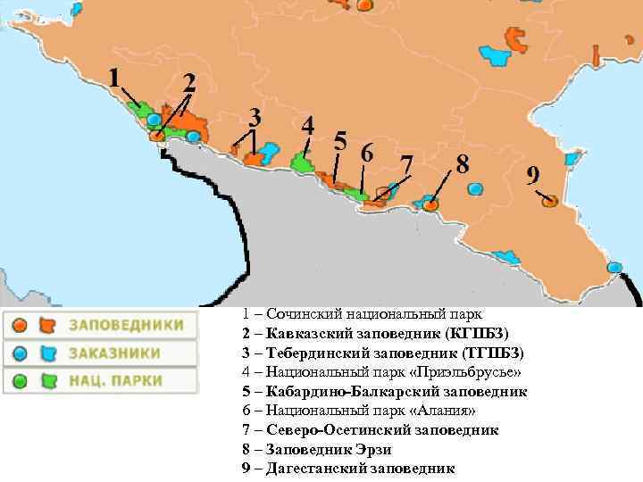 Карта сочинского нацпарка