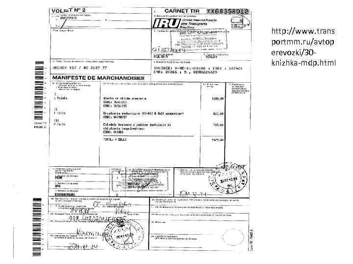 http: //www. trans portmm. ru/avtop erevozki/30 knizhka-mdp. html 