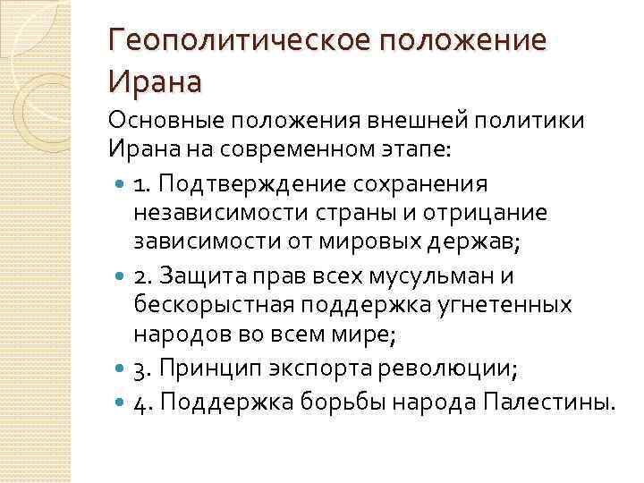 Внешнее положение