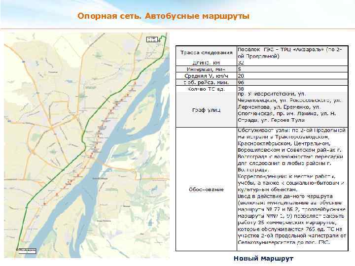 Метро в волгограде схема на карте волгограда