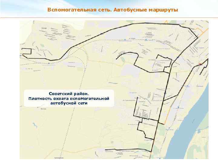 Вспомогательная сеть. Автобусные маршруты Советский район. Плотность охвата вспомогательной автобусной сети 