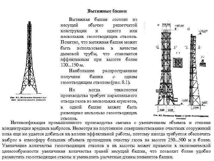 Характеристика сооружения связи