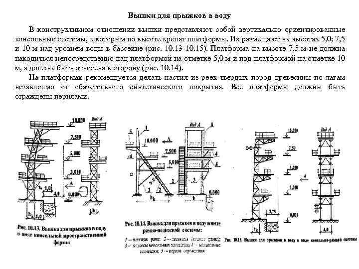 Основные характеристики сооружения в техническом плане