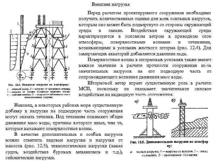 Характеристика сооружения