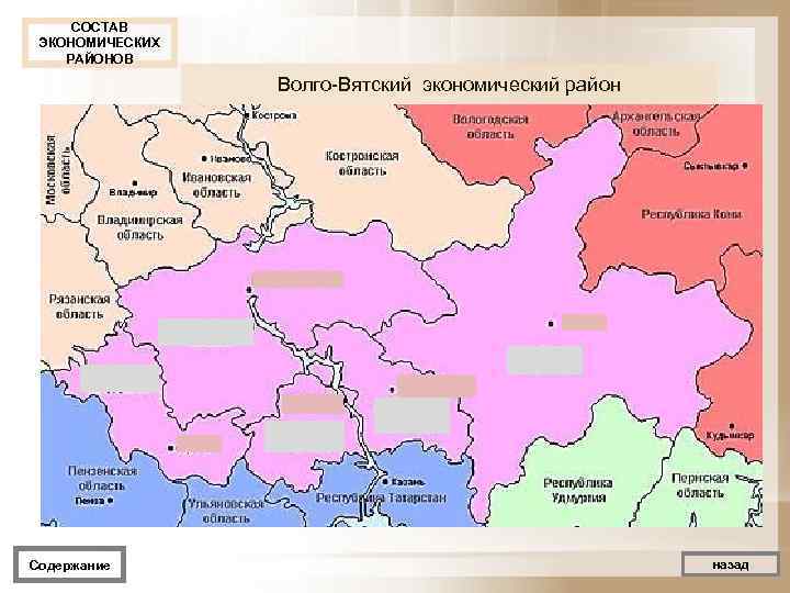 Карта экономических районов