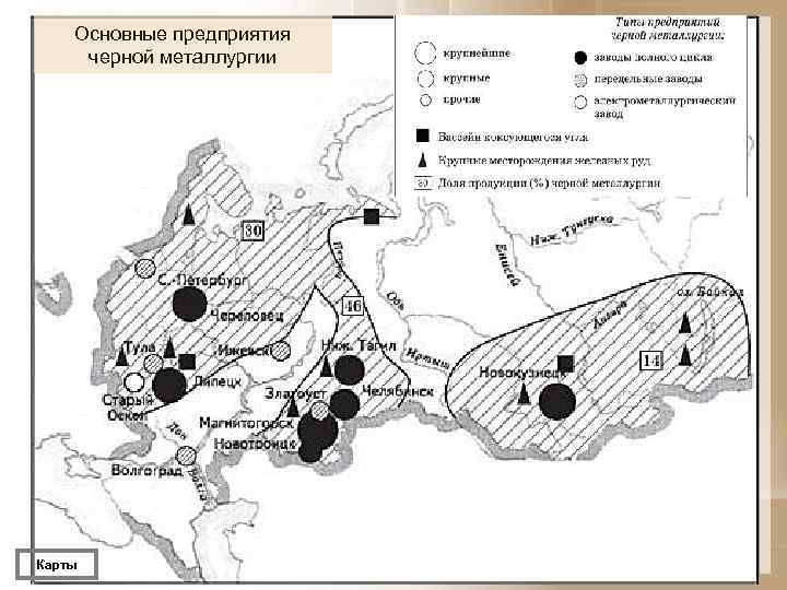 Карта черной металлургии россии