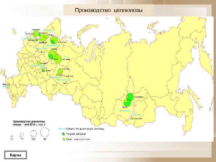 Производство целлюлозы Карты 